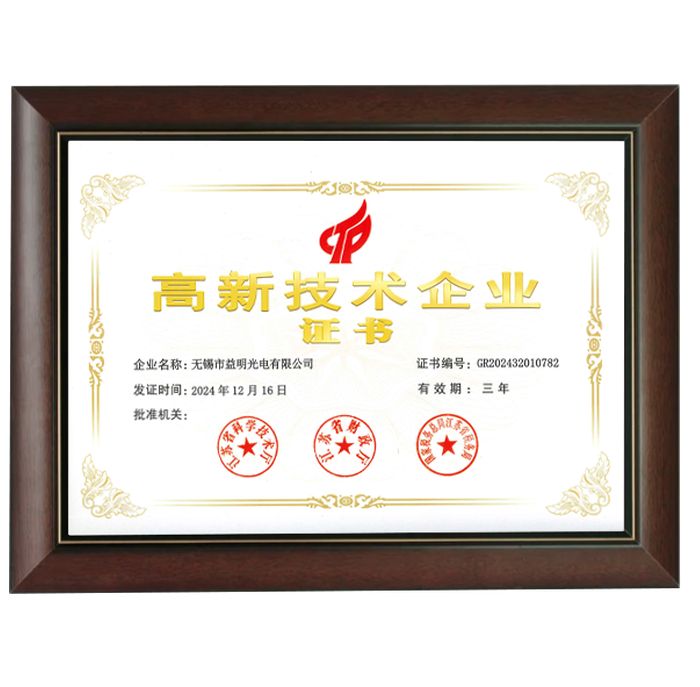 High-Tech Enterprise Certificate