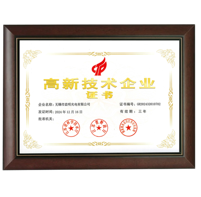 高企证书