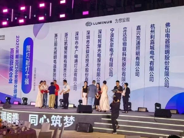 荣耀加冕！Sea Star 荣获 Alighting Award“十大嵌入式灯/射灯”大奖