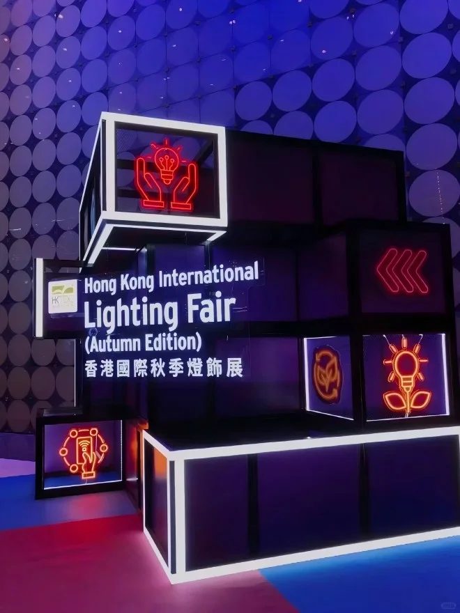 HK International Lighting Fair (Autumn Edition)