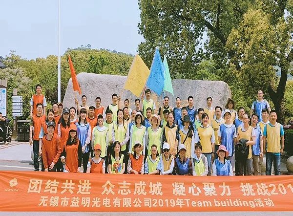 2019 年团队建设