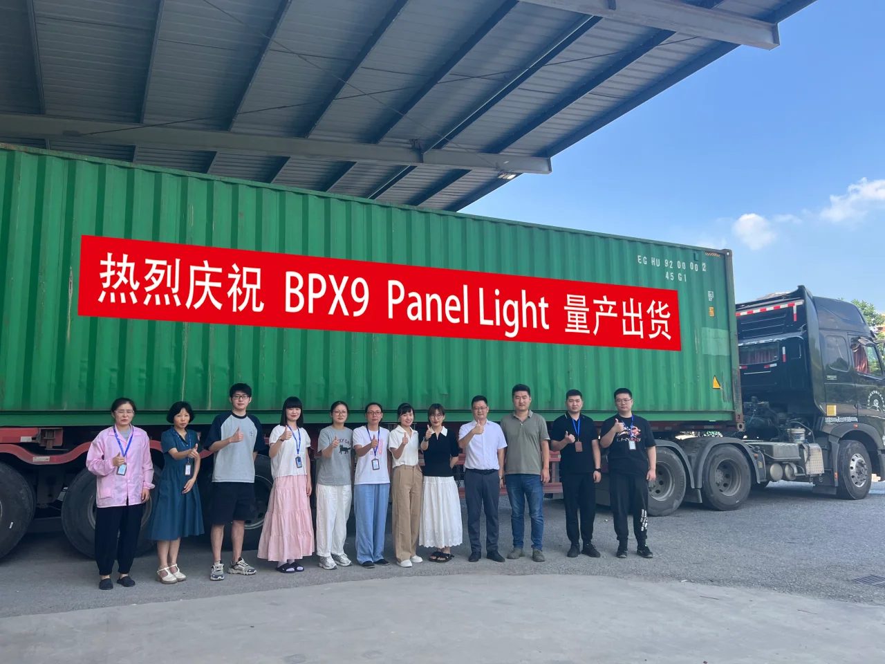 首批“新设计”BPX9 面板灯实现量产