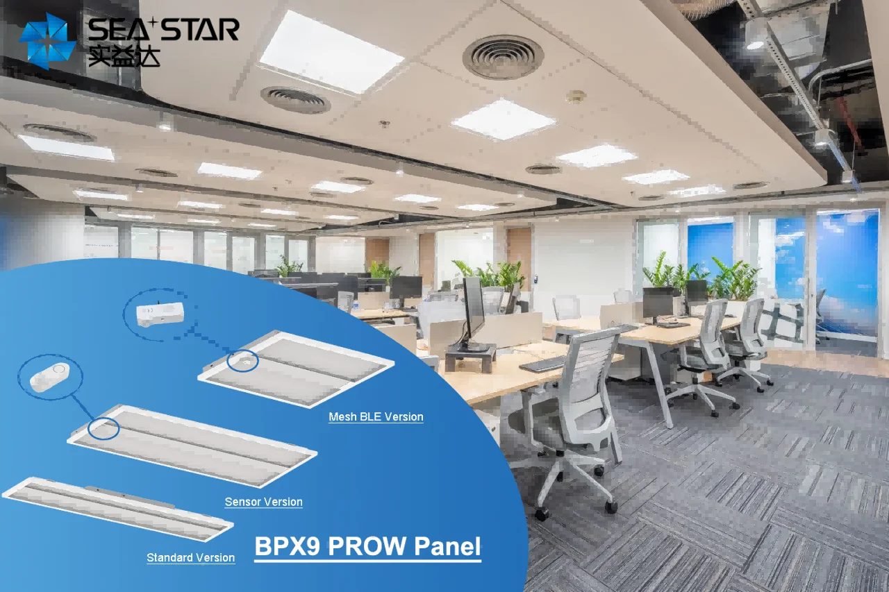 首批“新设计”BPX9 面板灯实现量产