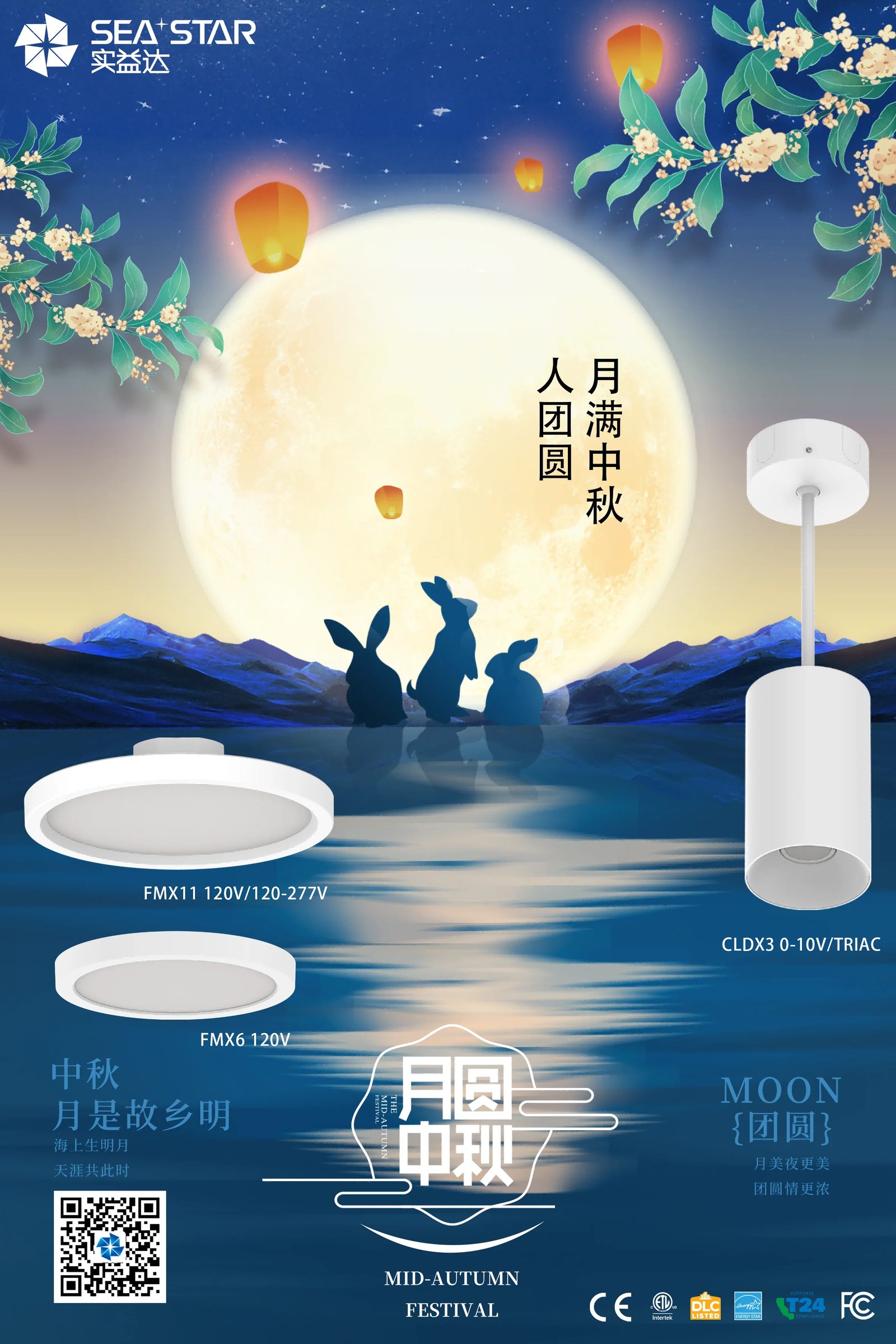 Welcome the Mid-Autumn Festival