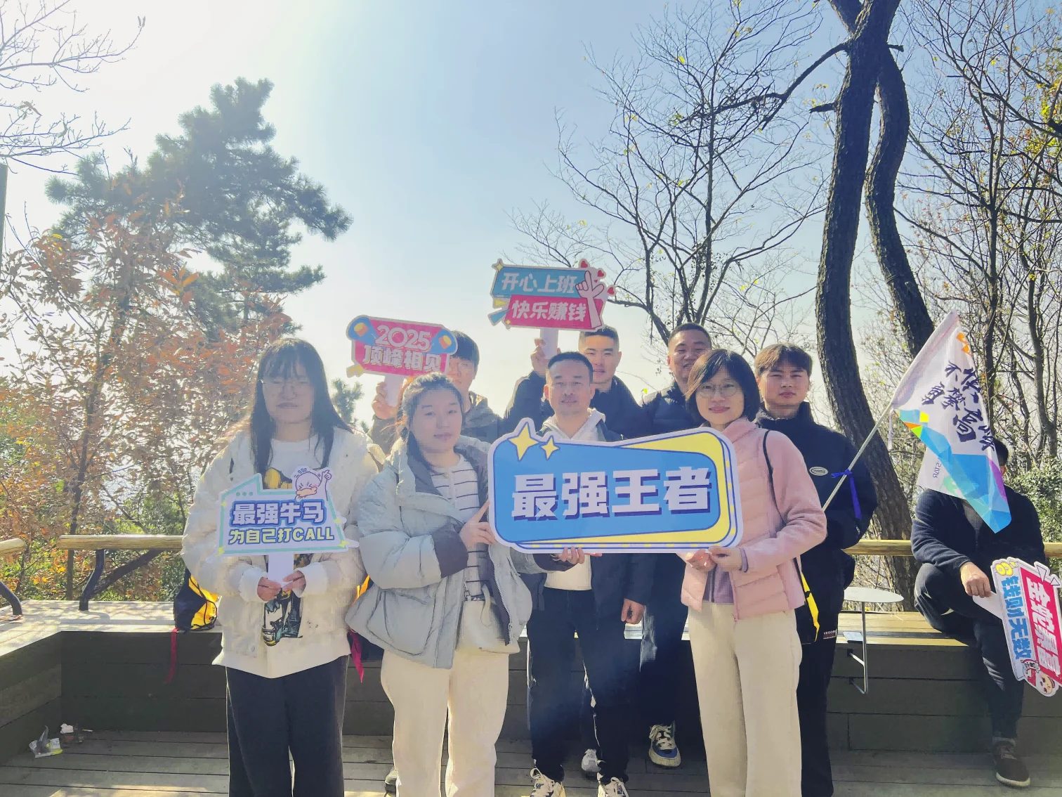 冬季团建