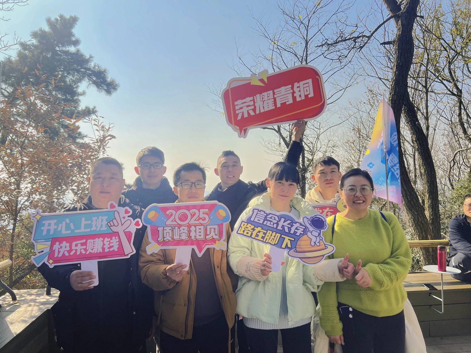 冬季团建