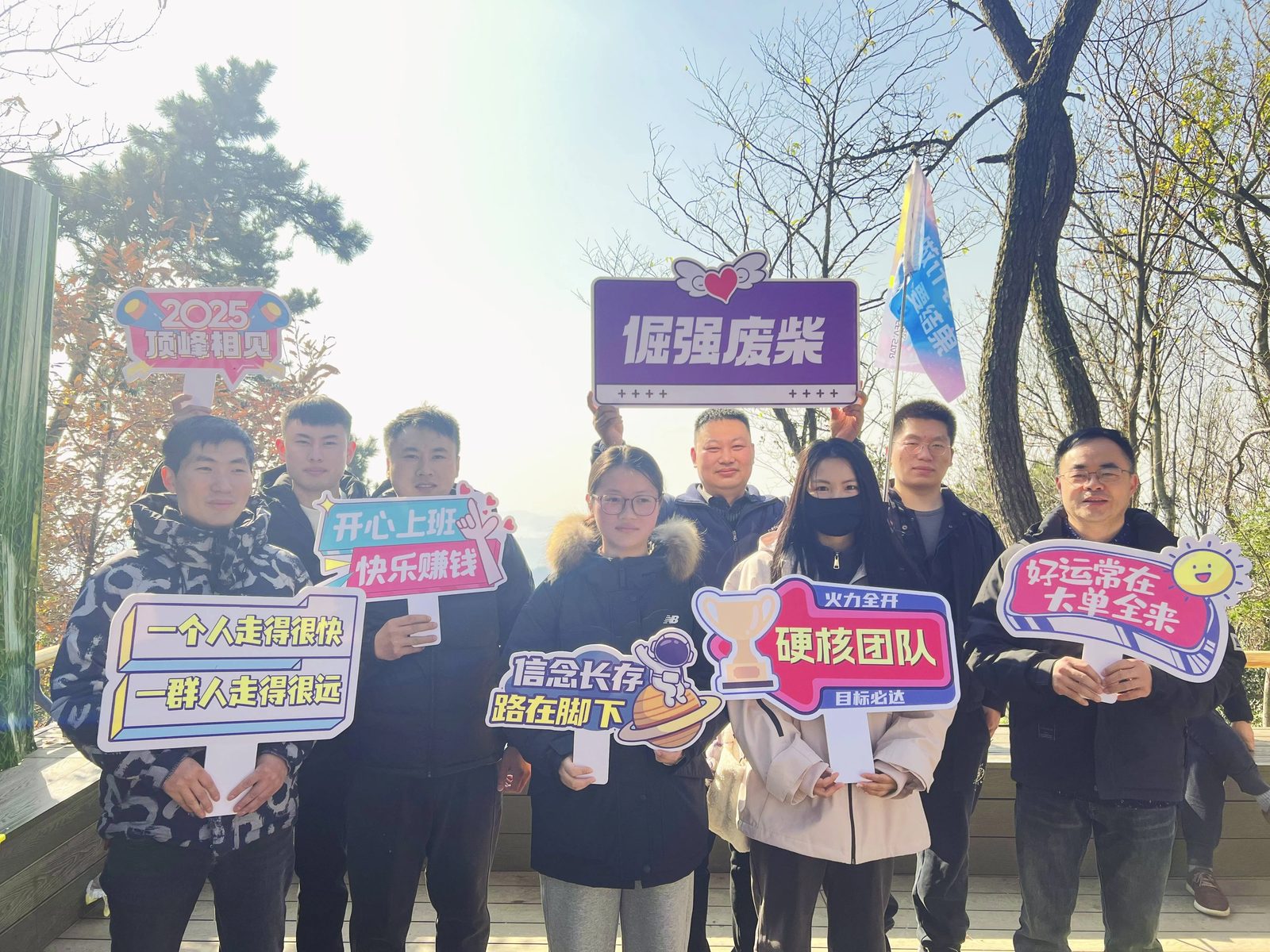 冬季团建